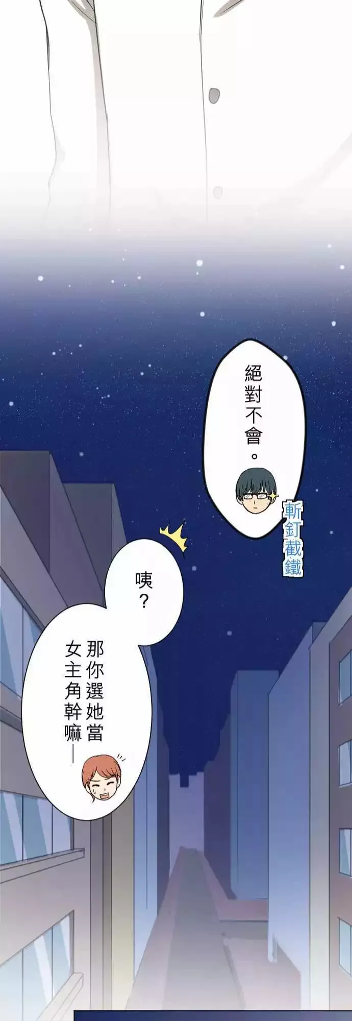 第14回 有何不可！ 第22页