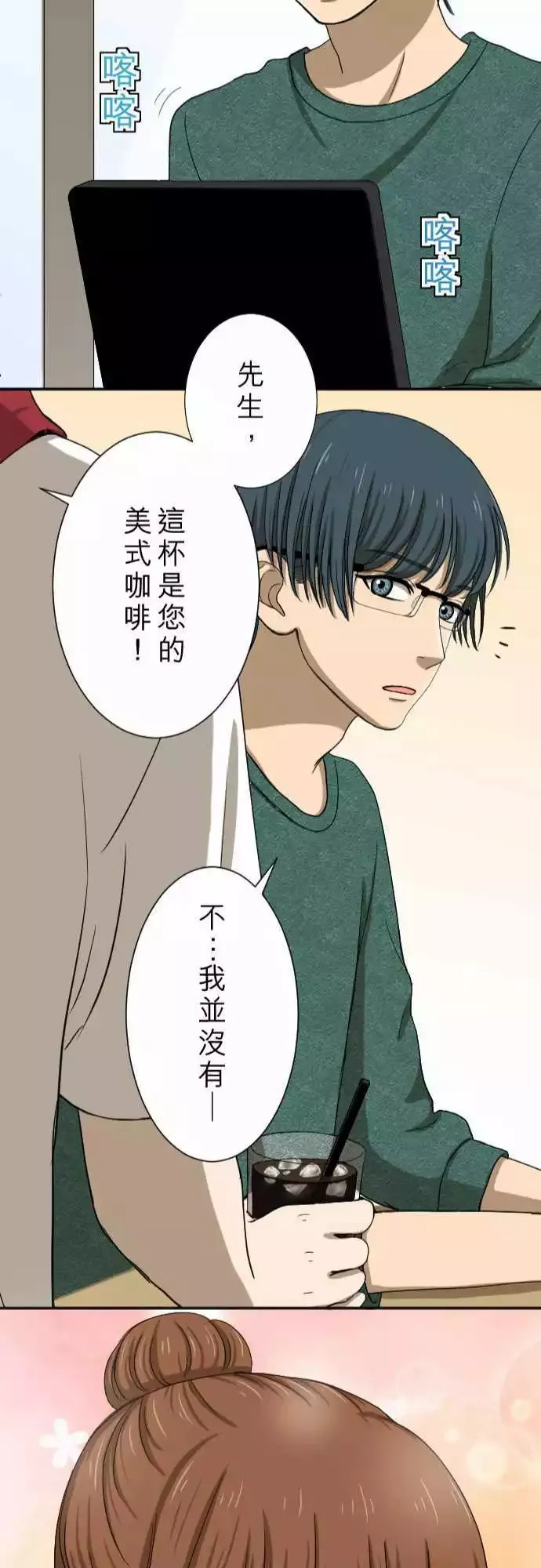 第14回 有何不可！ 第24页