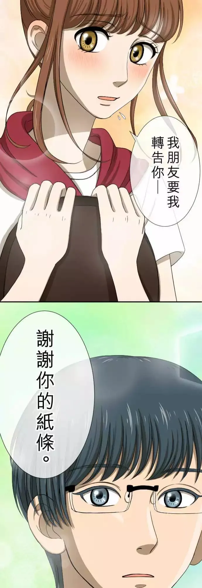 第14回 有何不可！ 第25页