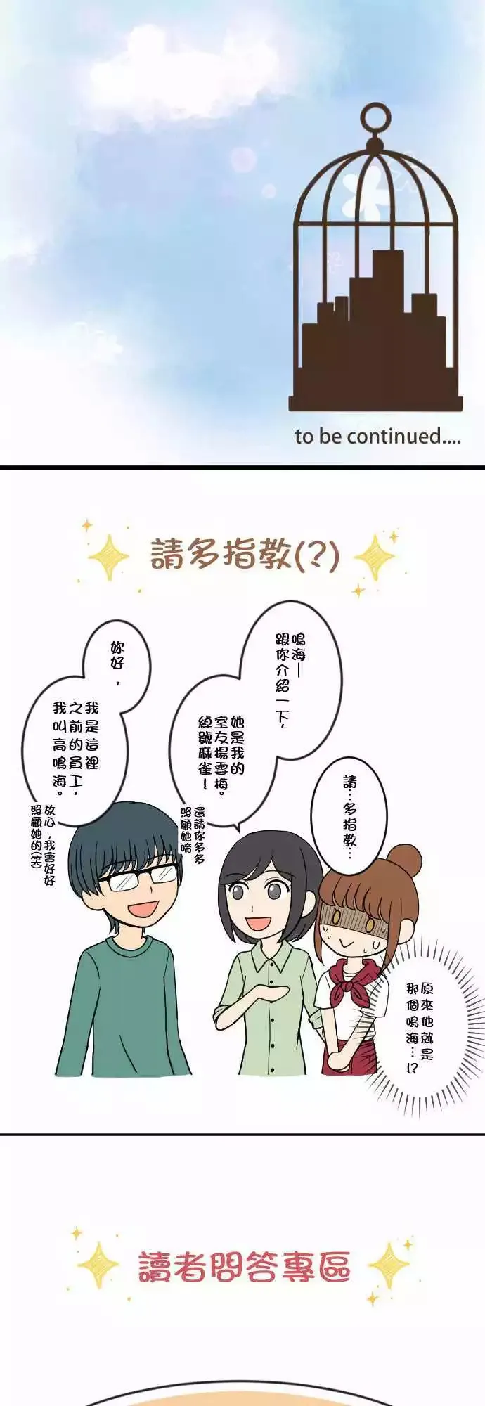 第14回 有何不可！ 第27页