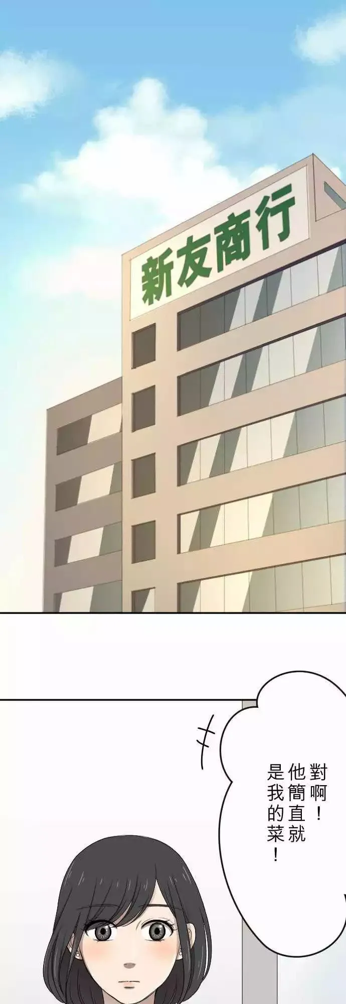 第15回 新鲜人 第1页