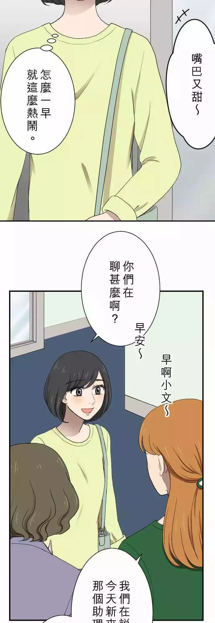 第15回 新鲜人 第2页