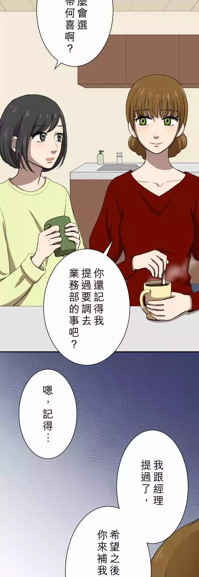 第15回 新鲜人 第10页