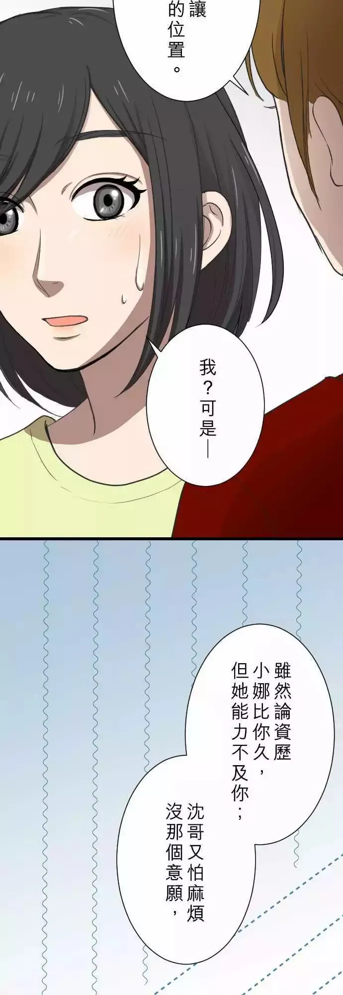 第15回 新鲜人 第11页