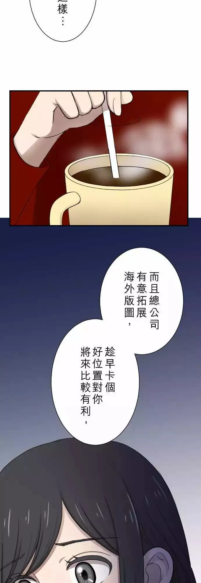 第15回 新鲜人 第13页