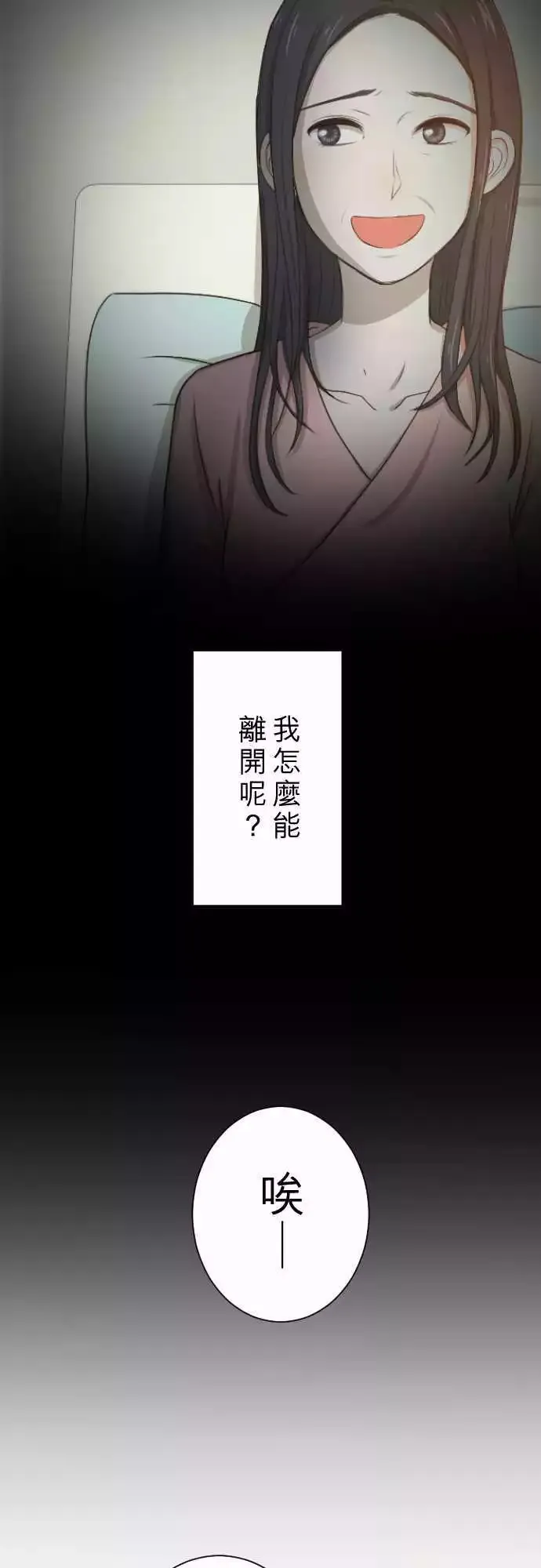 第15回 新鲜人 第15页