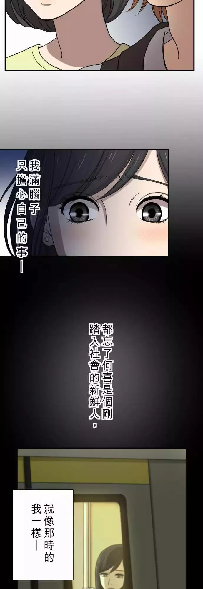 第15回 新鲜人 第20页