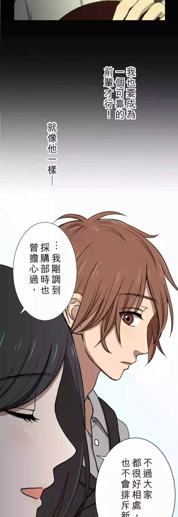第15回 新鲜人 第22页