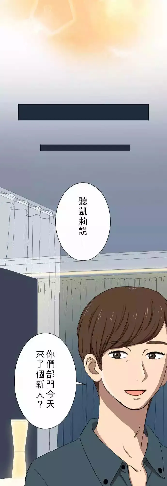 第15回 新鲜人 第25页
