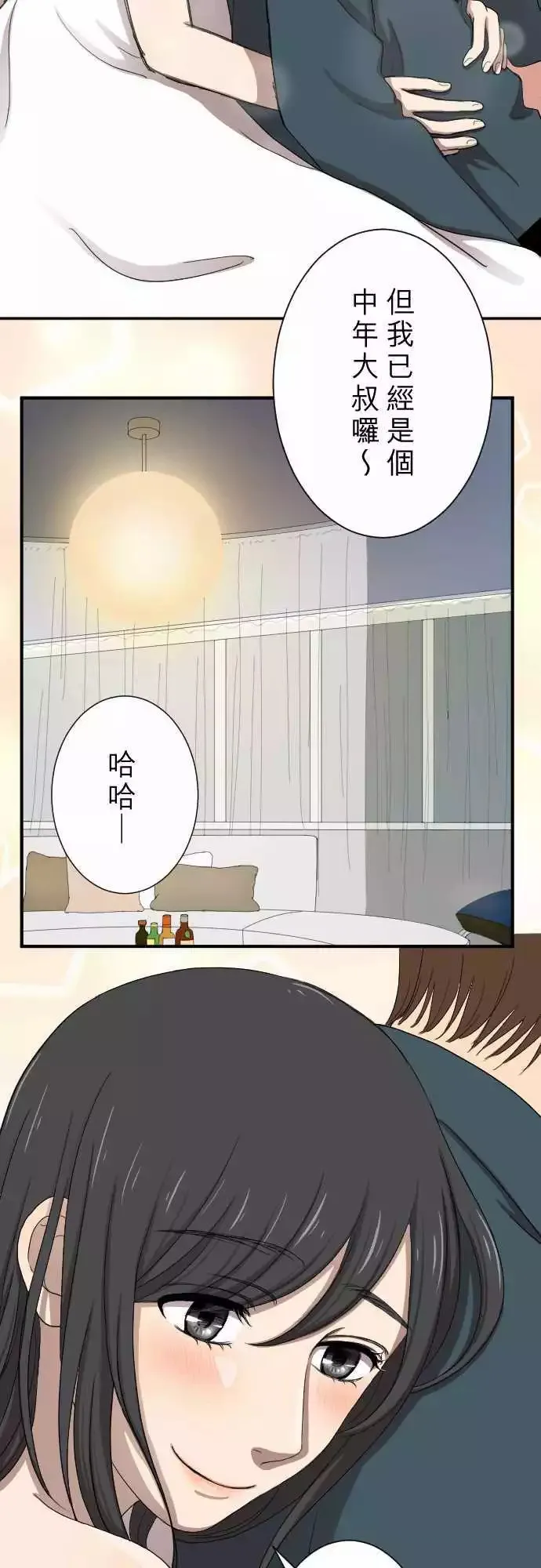 第15回 新鲜人 第28页