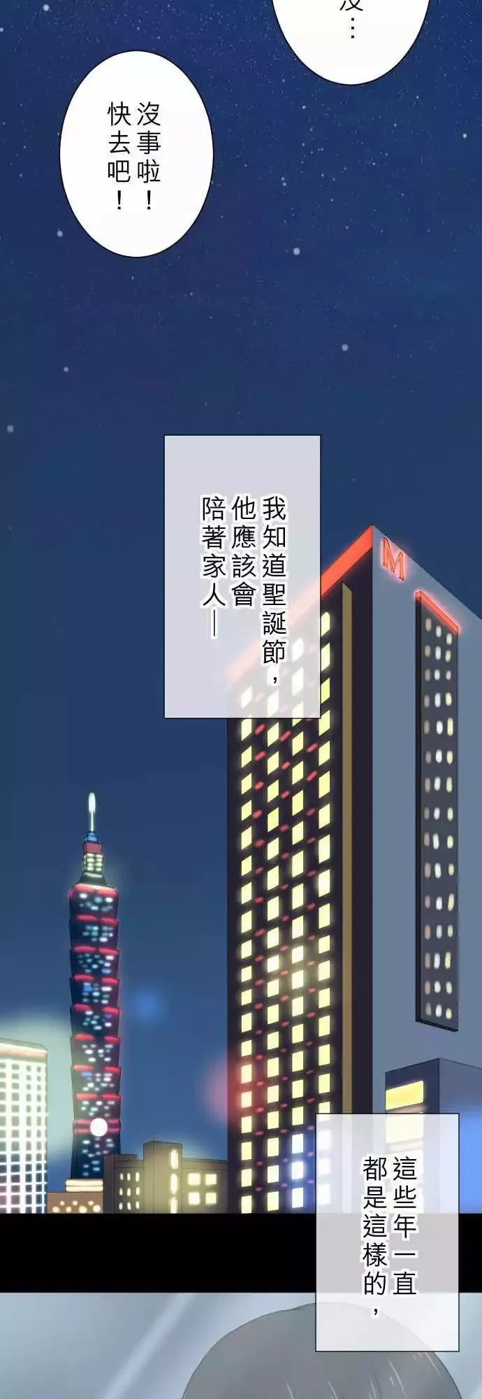 第15回 新鲜人 第33页