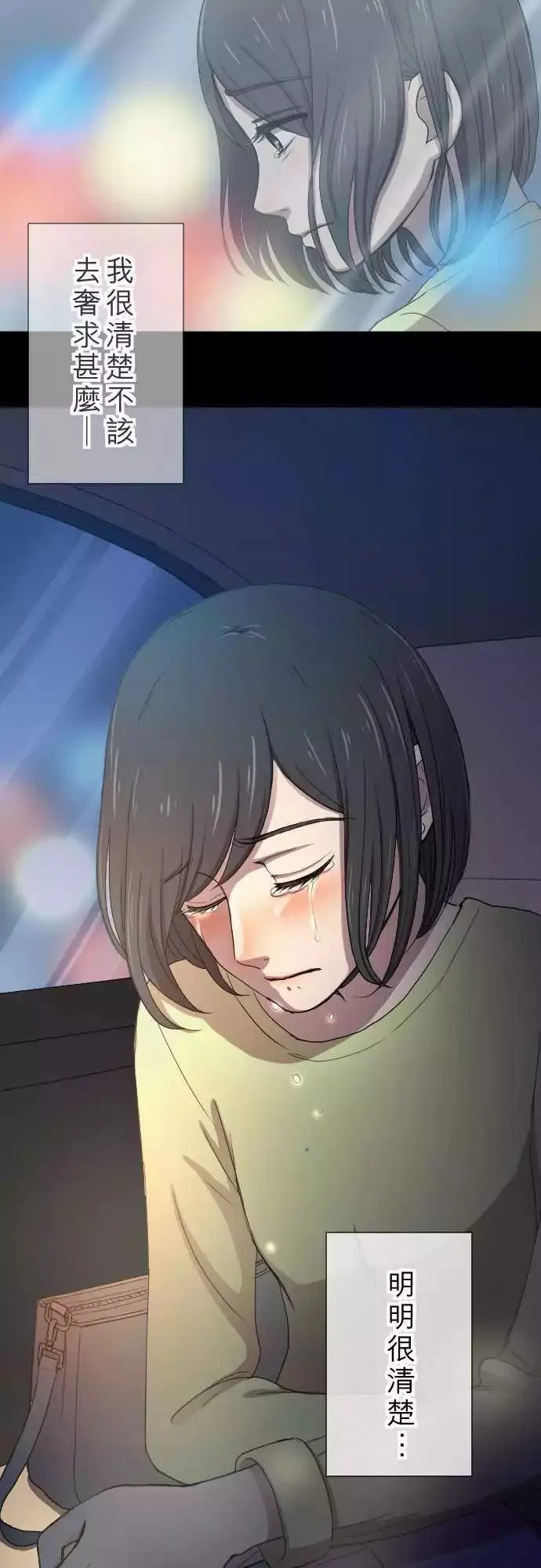 第15回 新鲜人 第34页