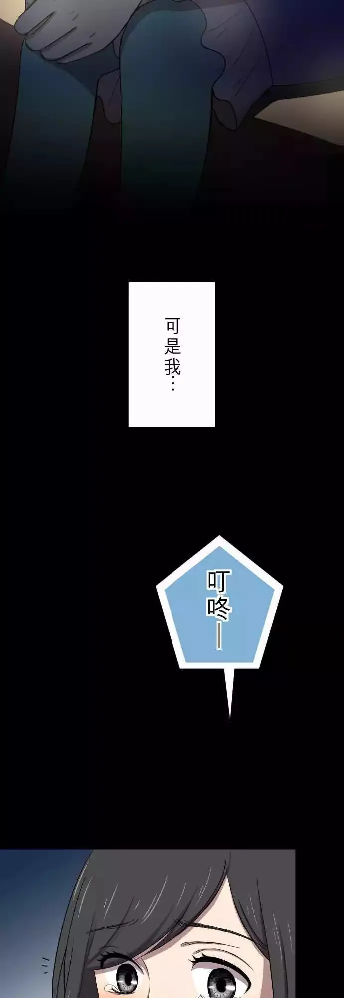 第15回 新鲜人 第35页