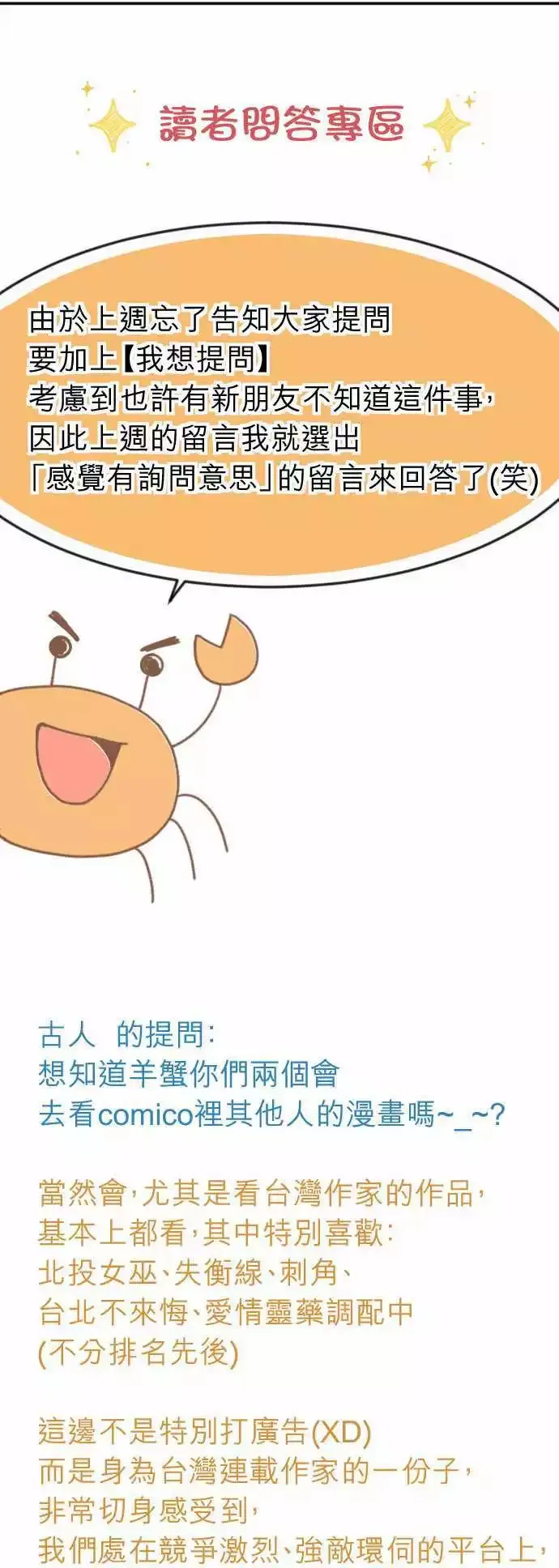 第15回 新鲜人 第38页