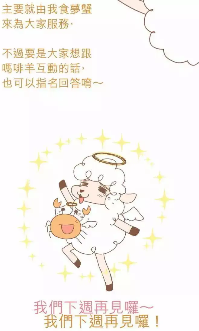 第15回 新鲜人 第42页