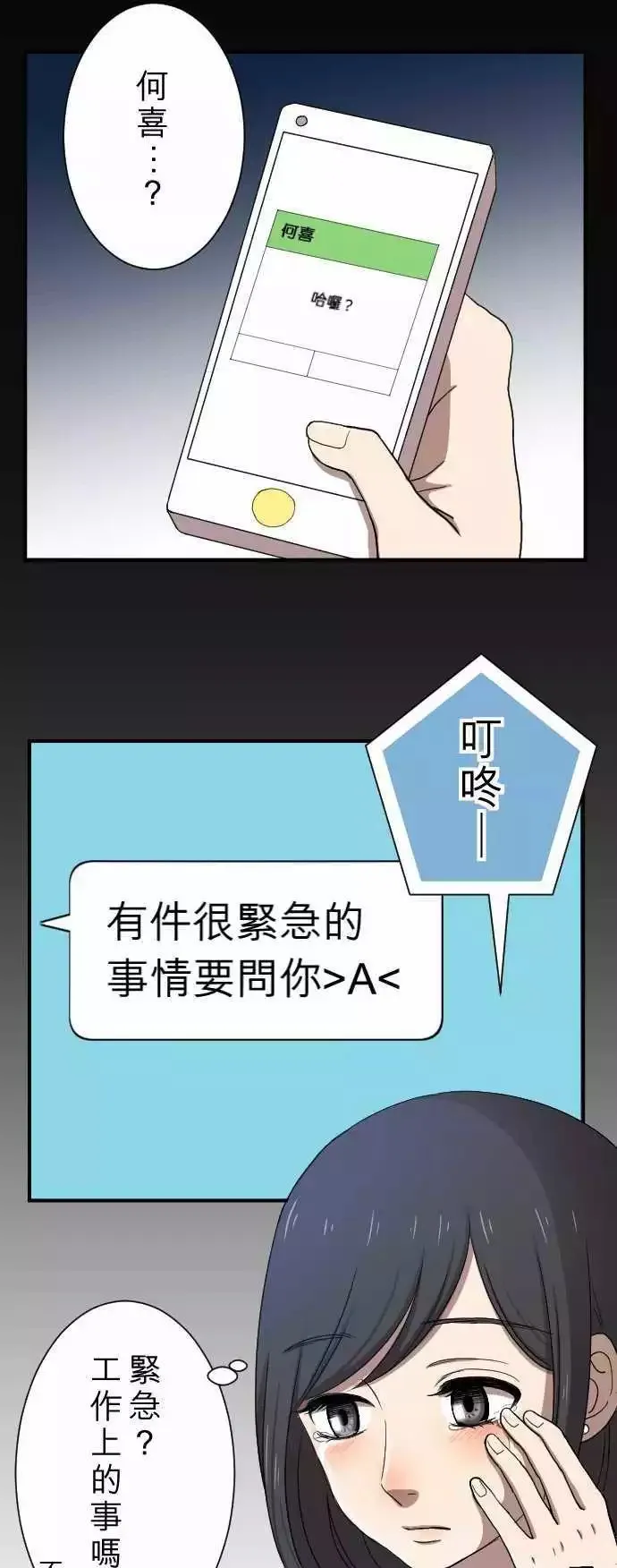 第15回 新鲜人 第43页