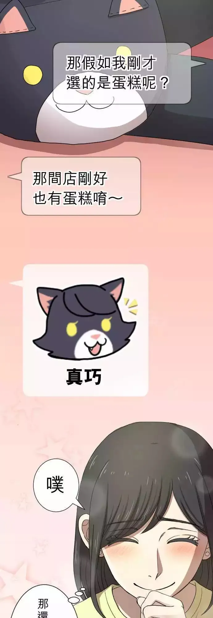 第16回 喜欢 第6页