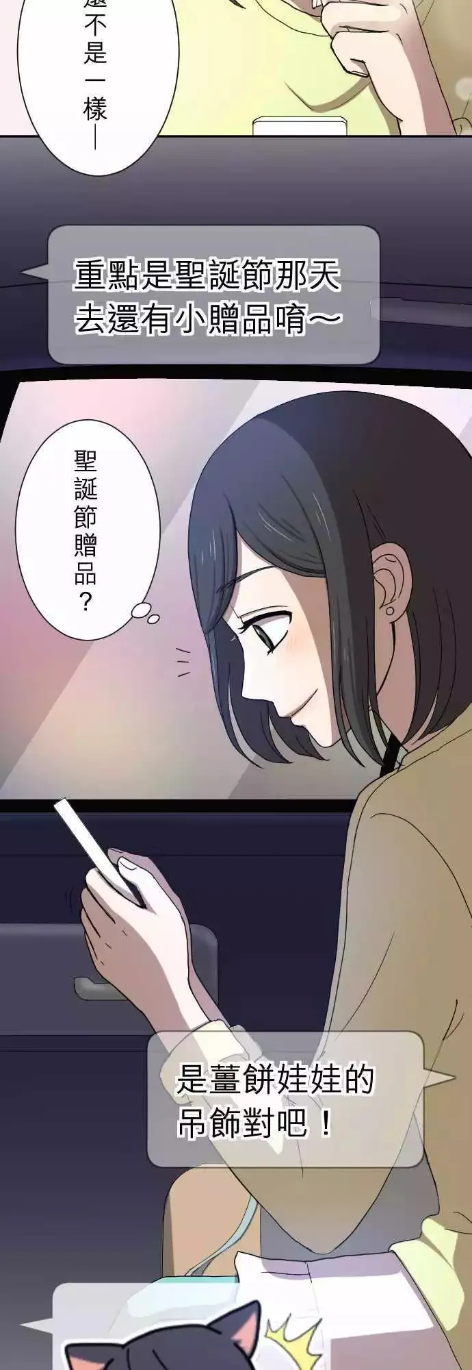 第16回 喜欢 第7页