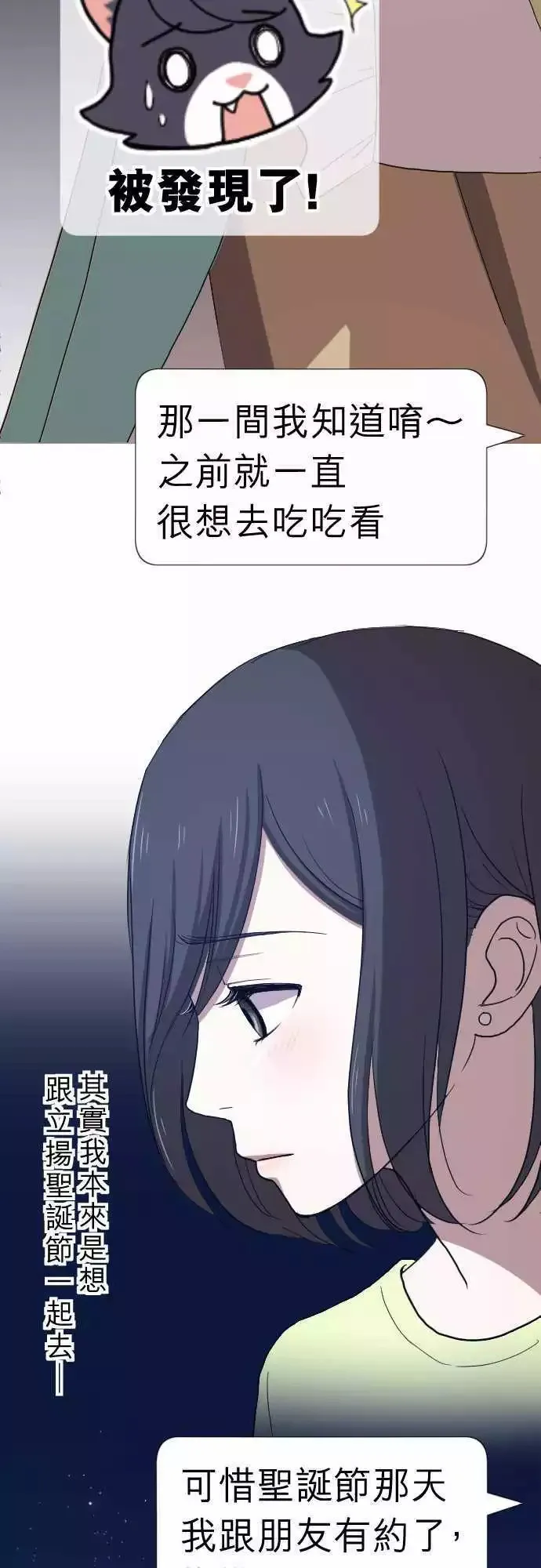 第16回 喜欢 第8页