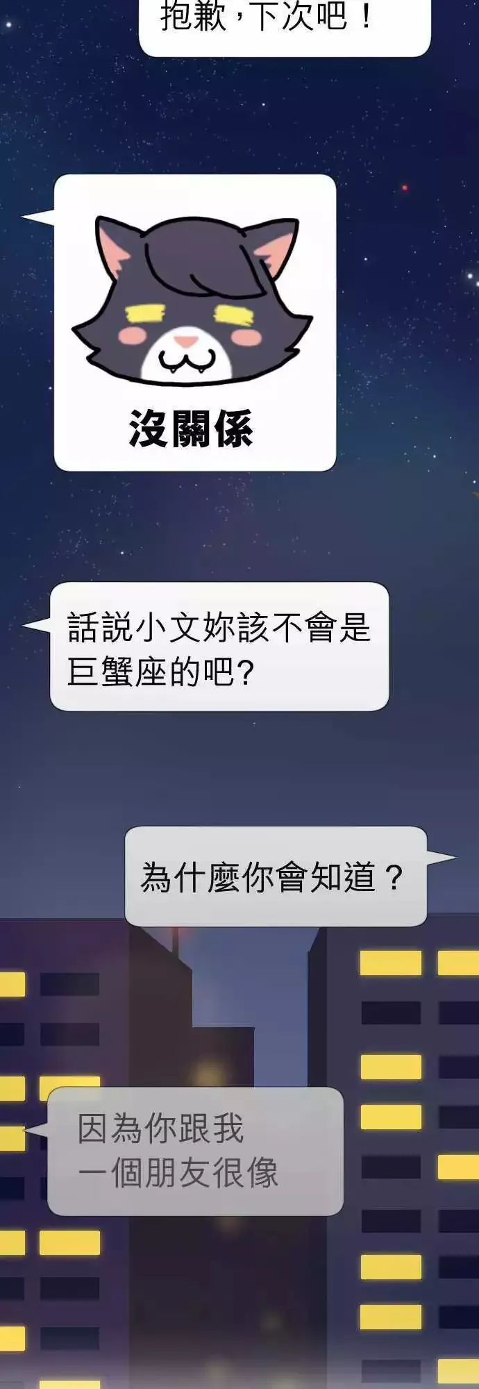 第16回 喜欢 第9页