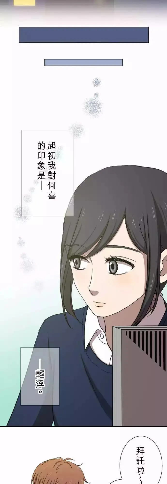 第16回 喜欢 第10页