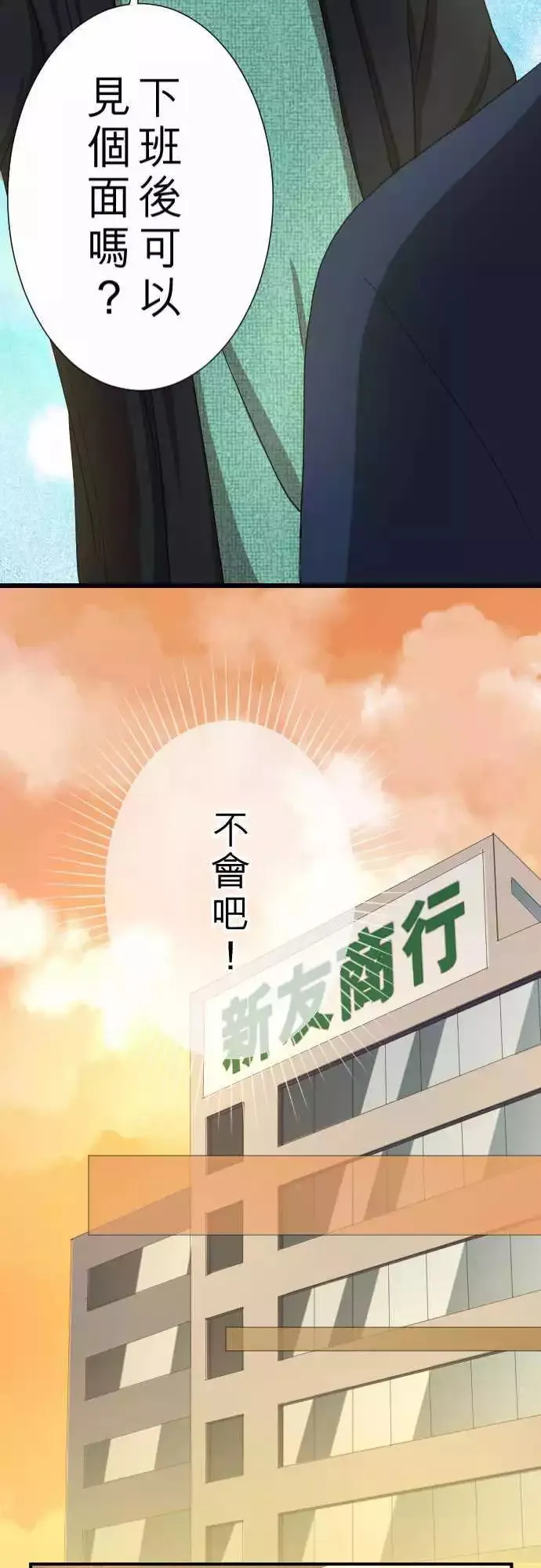 第16回 喜欢 第21页