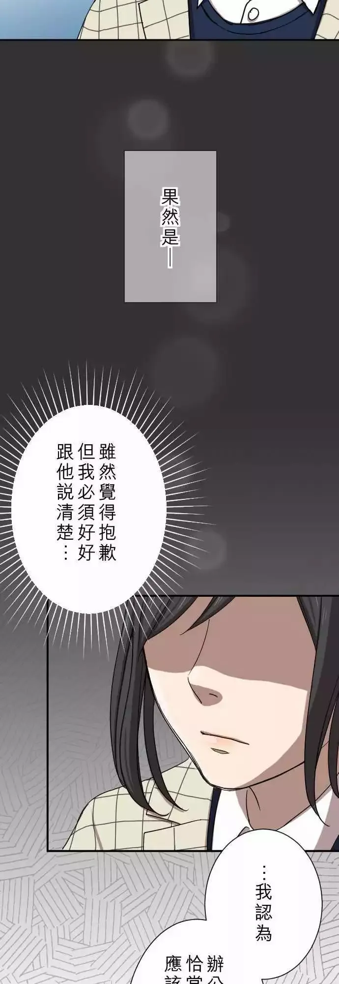 第16回 喜欢 第27页