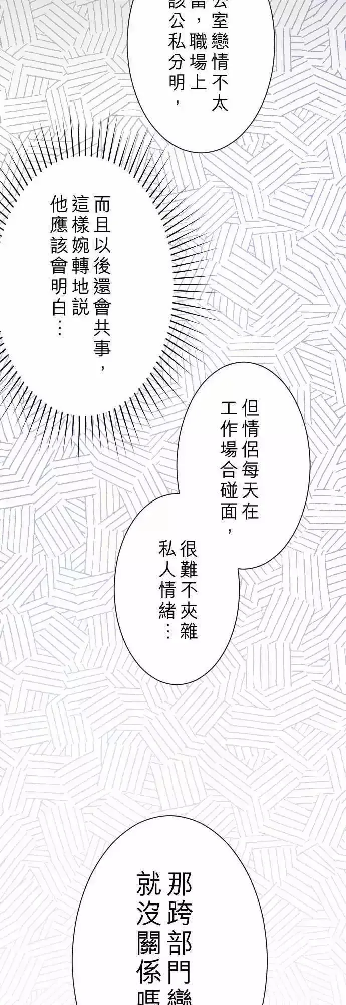 第16回 喜欢 第28页