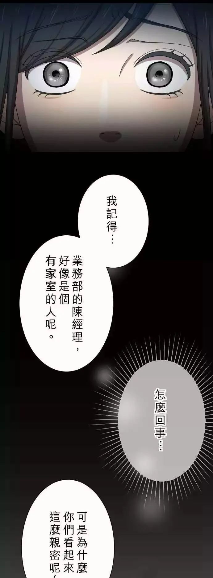 第16回 喜欢 第31页