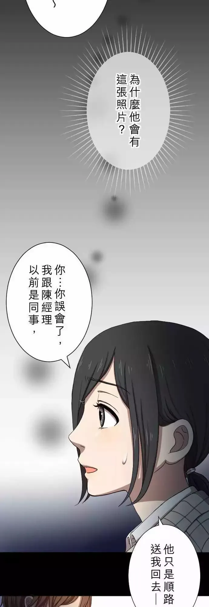 第16回 喜欢 第32页