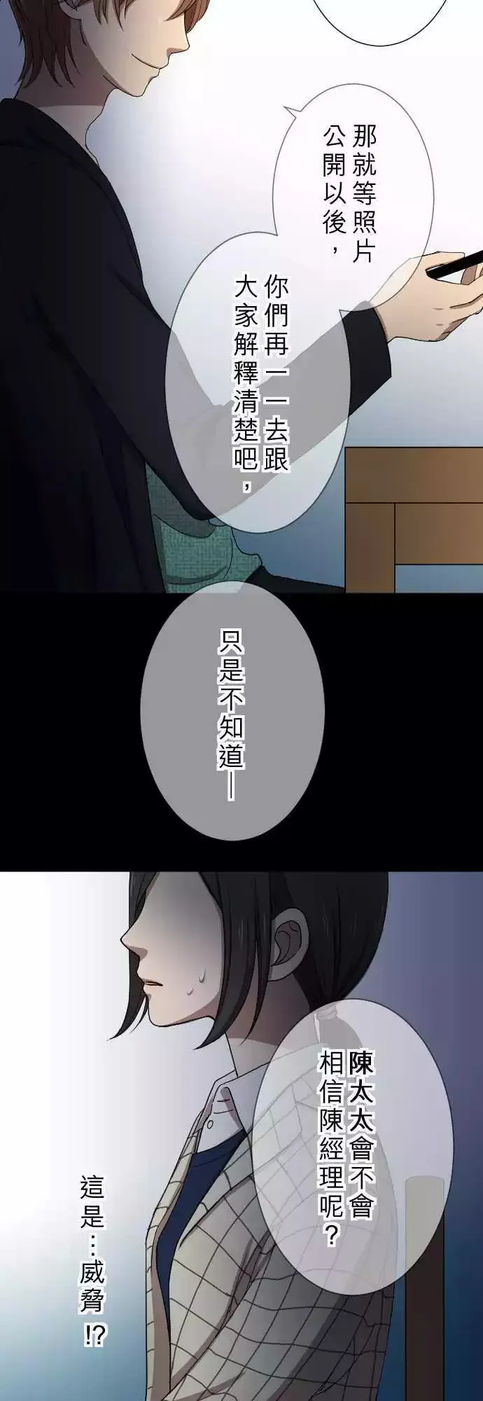第16回 喜欢 第33页