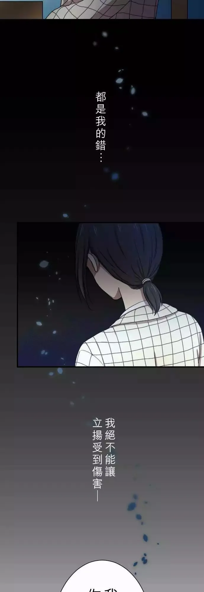 第16回 喜欢 第34页