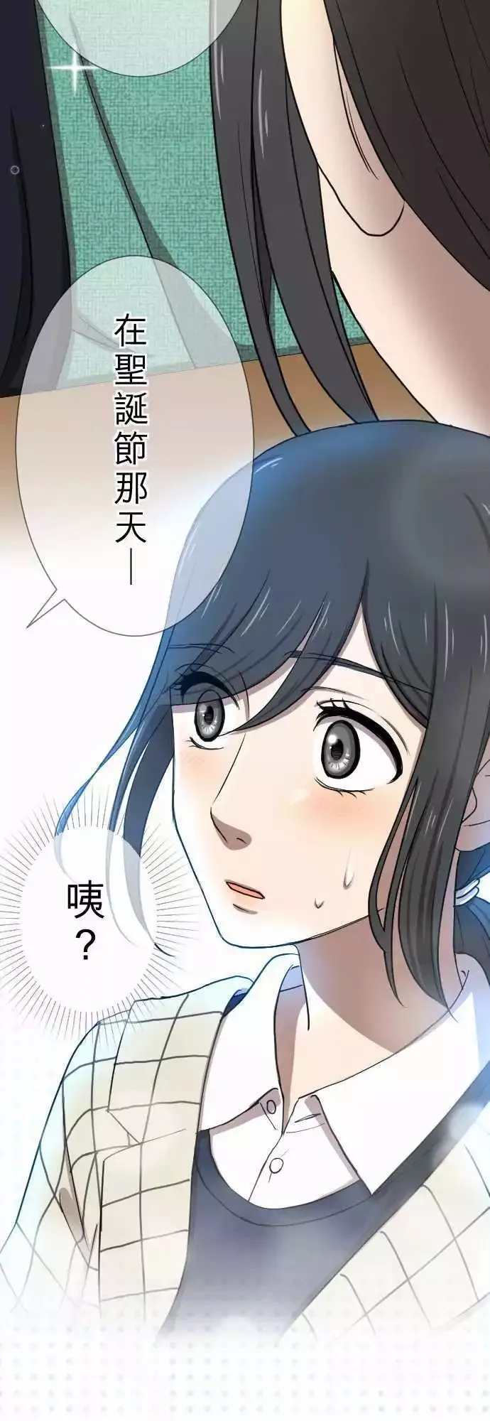 第16回 喜欢 第37页