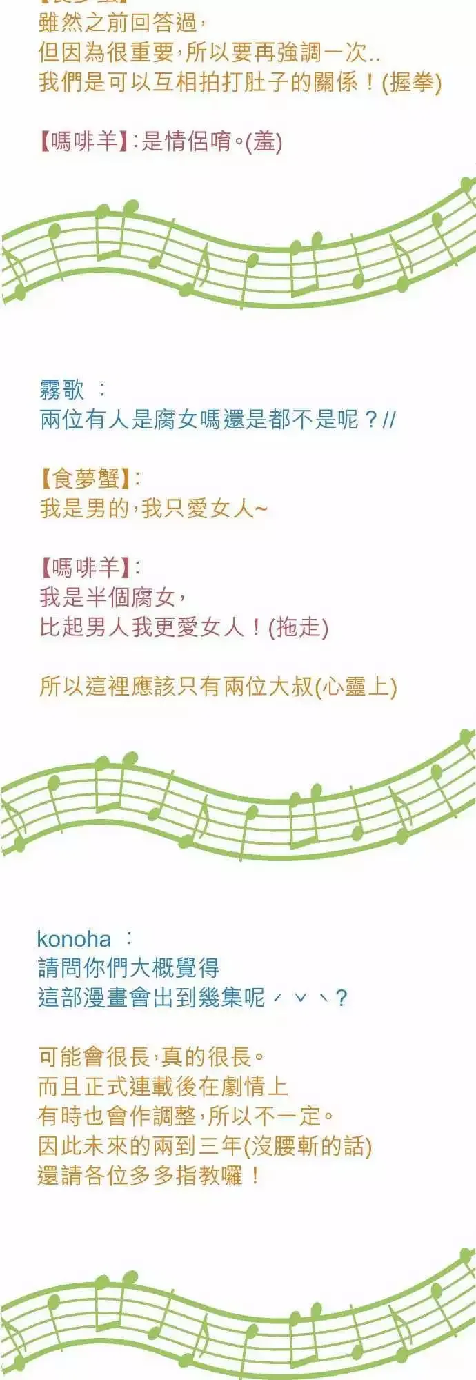 第16回 喜欢 第40页