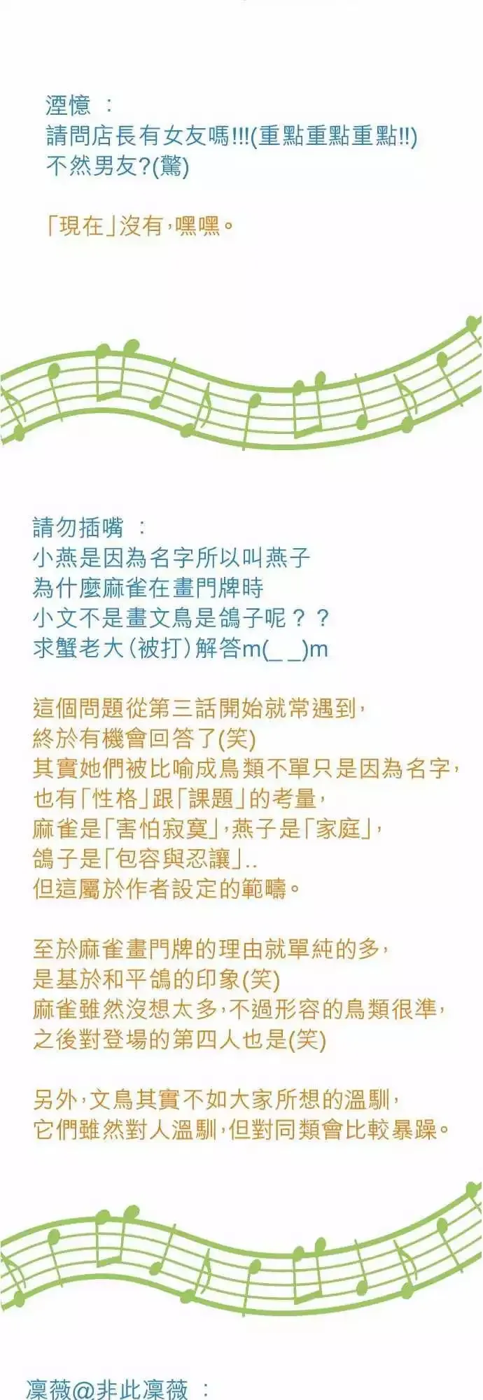 第16回 喜欢 第41页