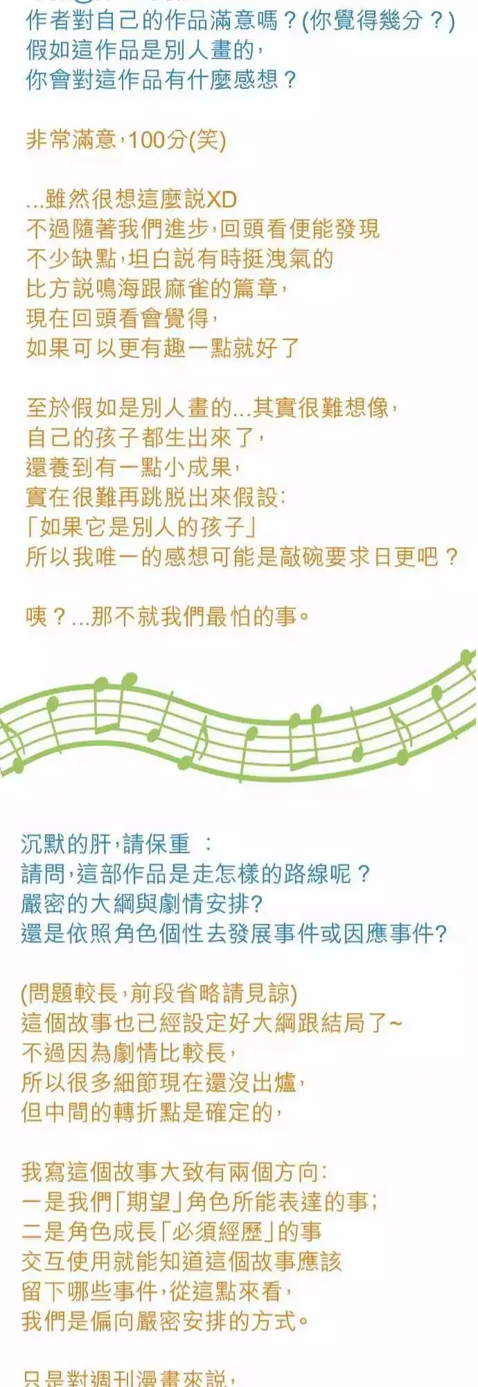 第16回 喜欢 第42页