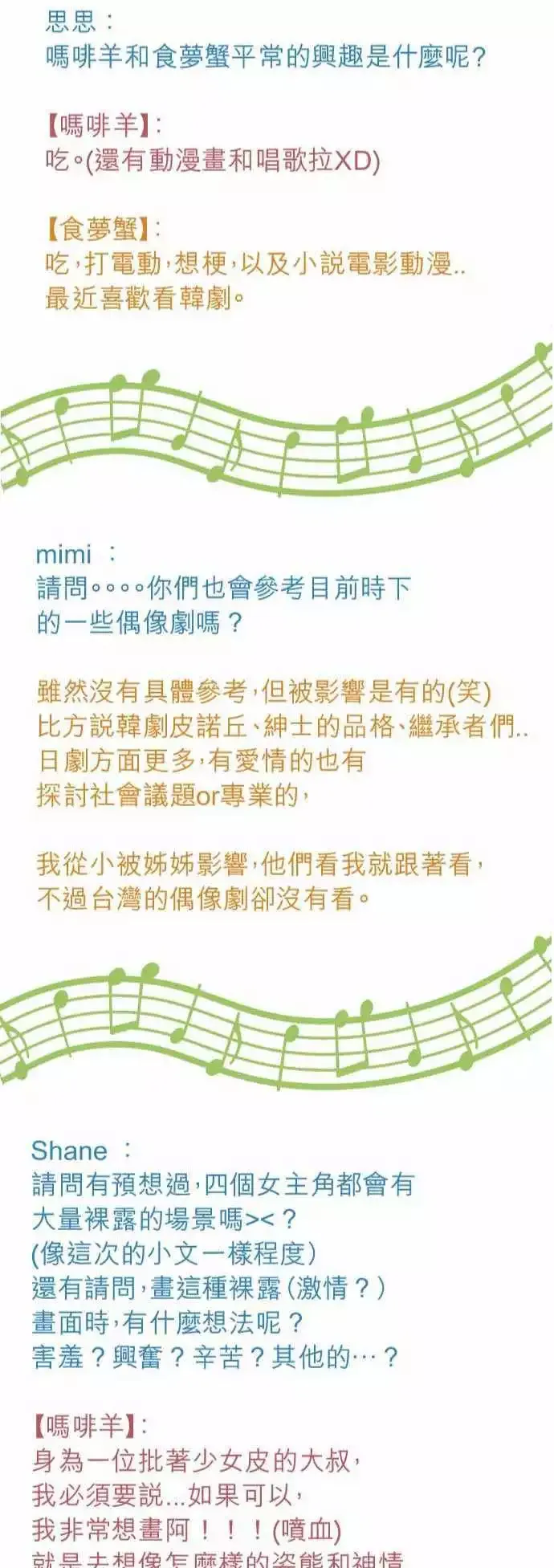 第16回 喜欢 第44页
