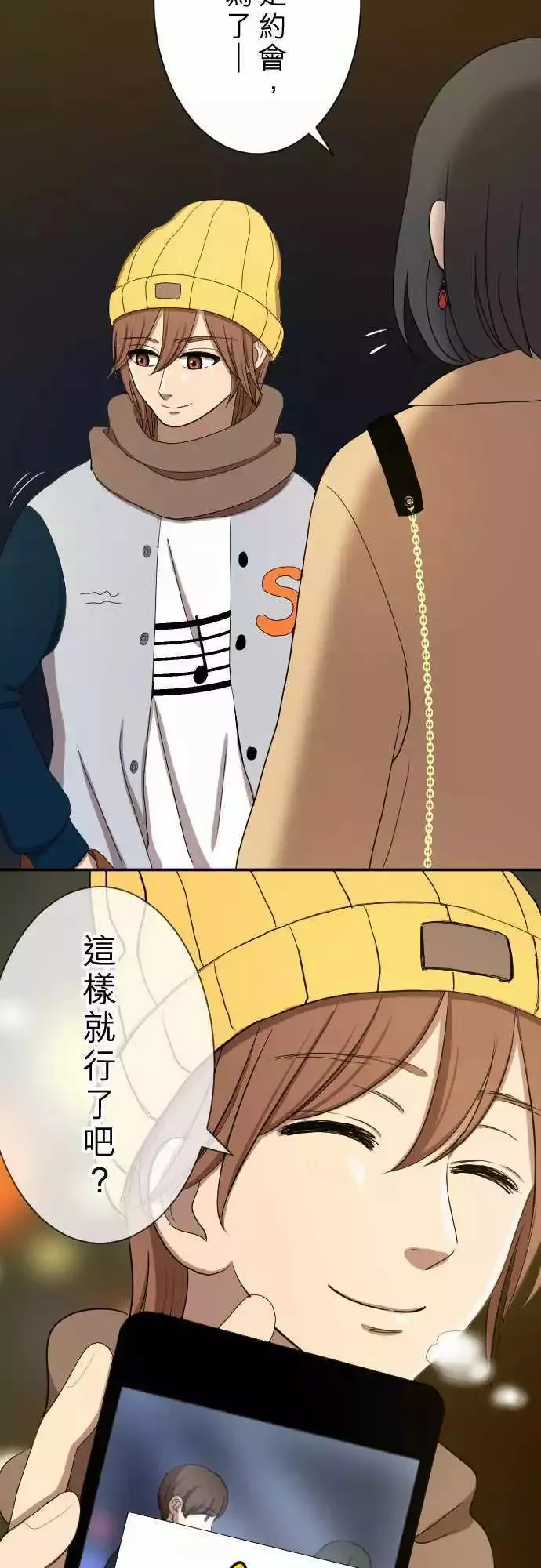 第18回 圣诞节 第4页