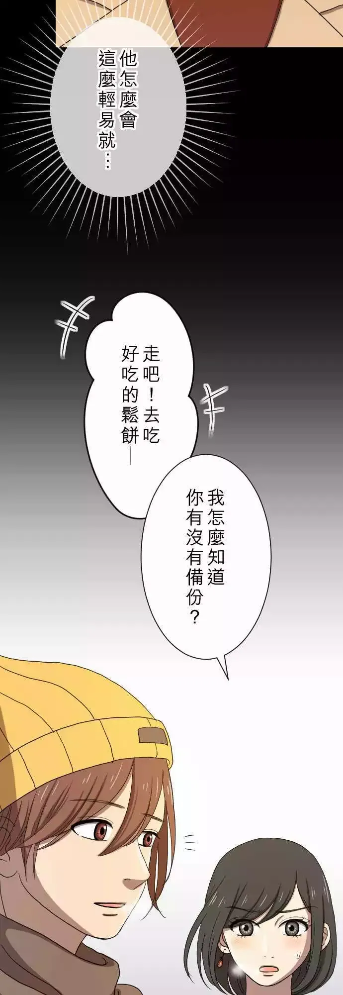 第18回 圣诞节 第6页