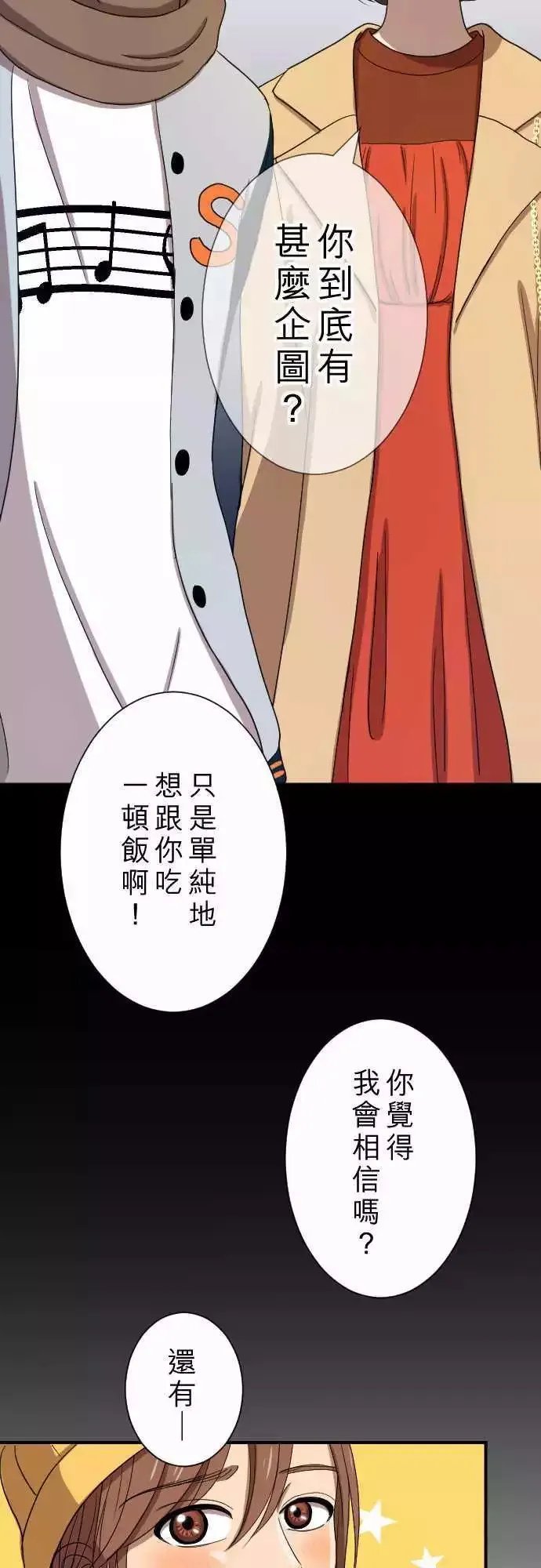 第18回 圣诞节 第7页