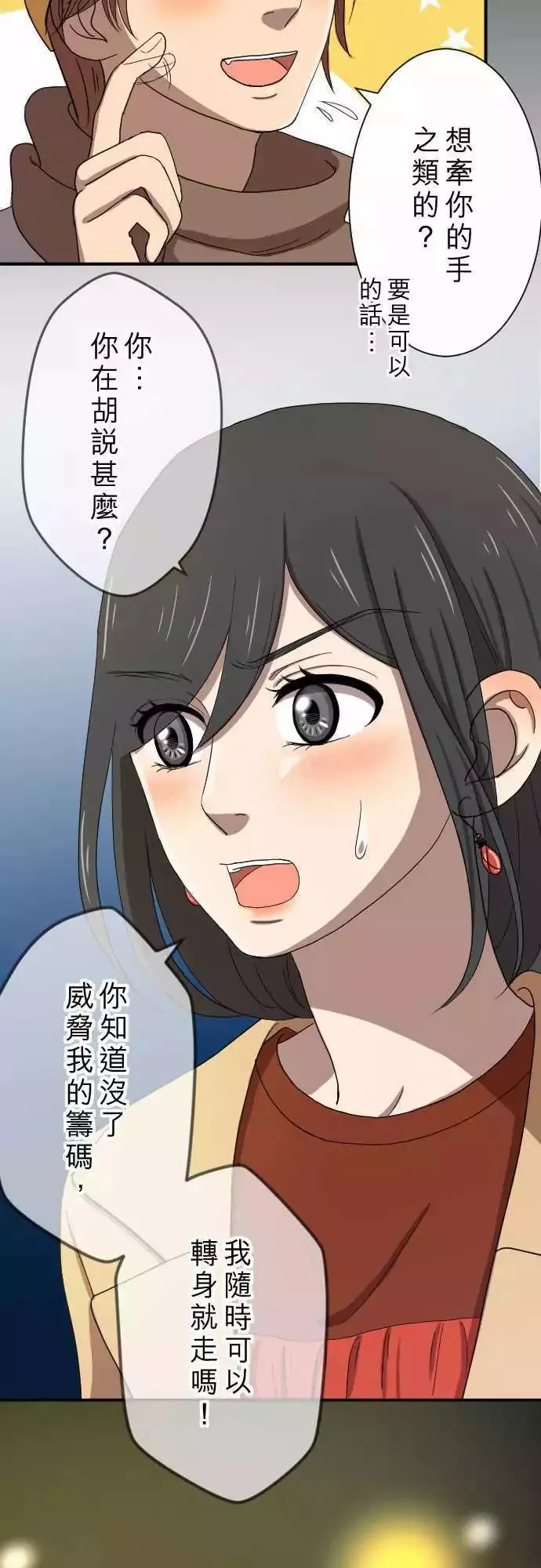 第18回 圣诞节 第8页
