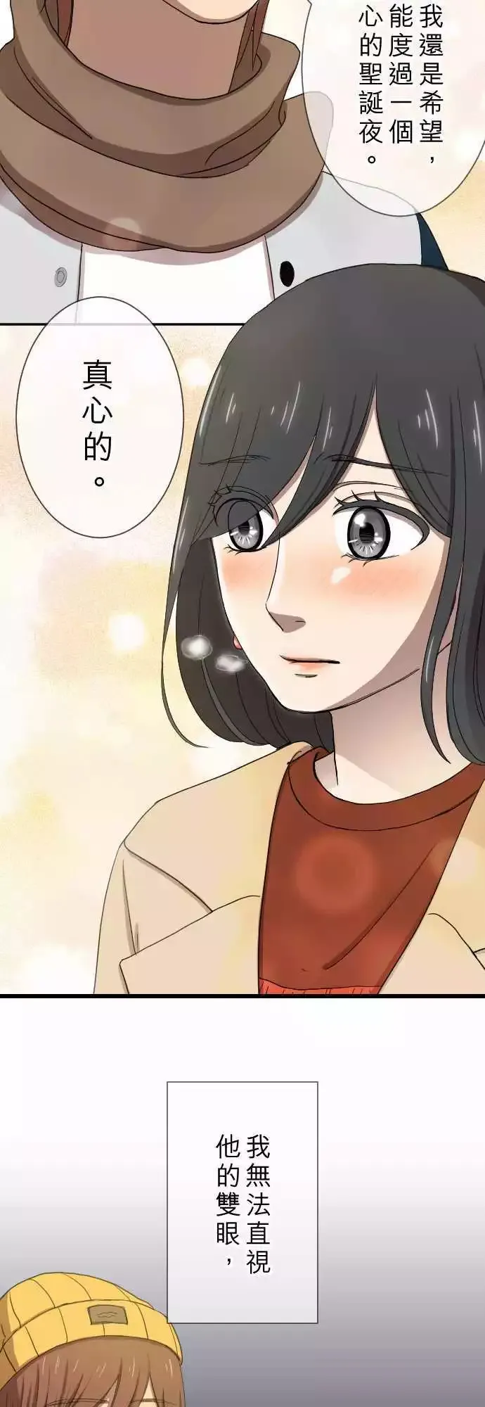 第18回 圣诞节 第10页