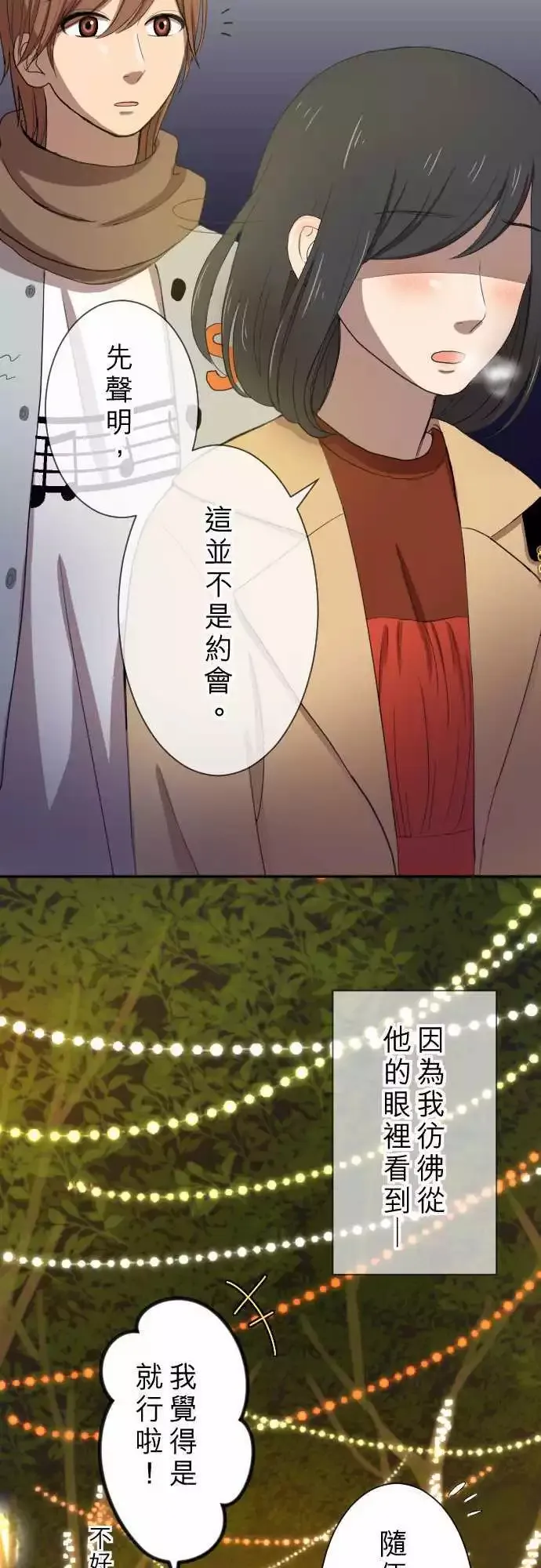 第18回 圣诞节 第11页