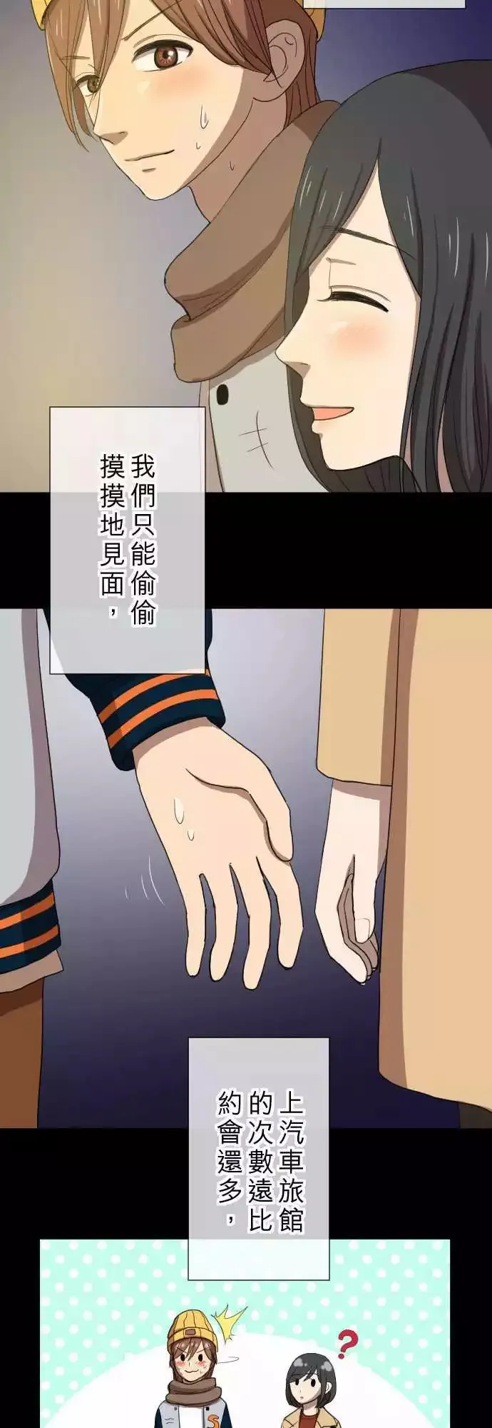 第18回 圣诞节 第14页