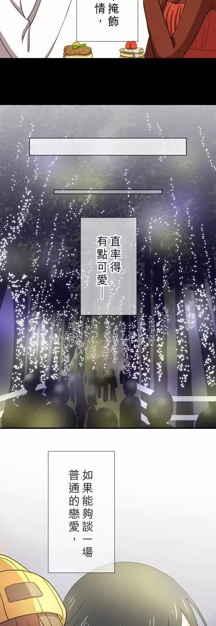 第18回 圣诞节 第17页