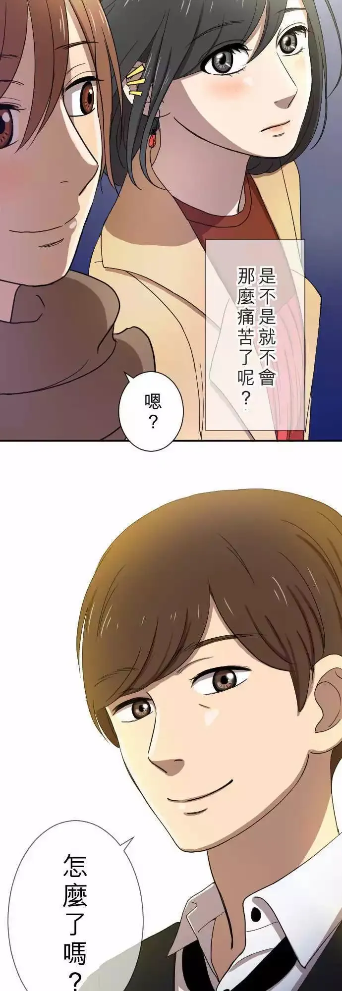 第18回 圣诞节 第18页