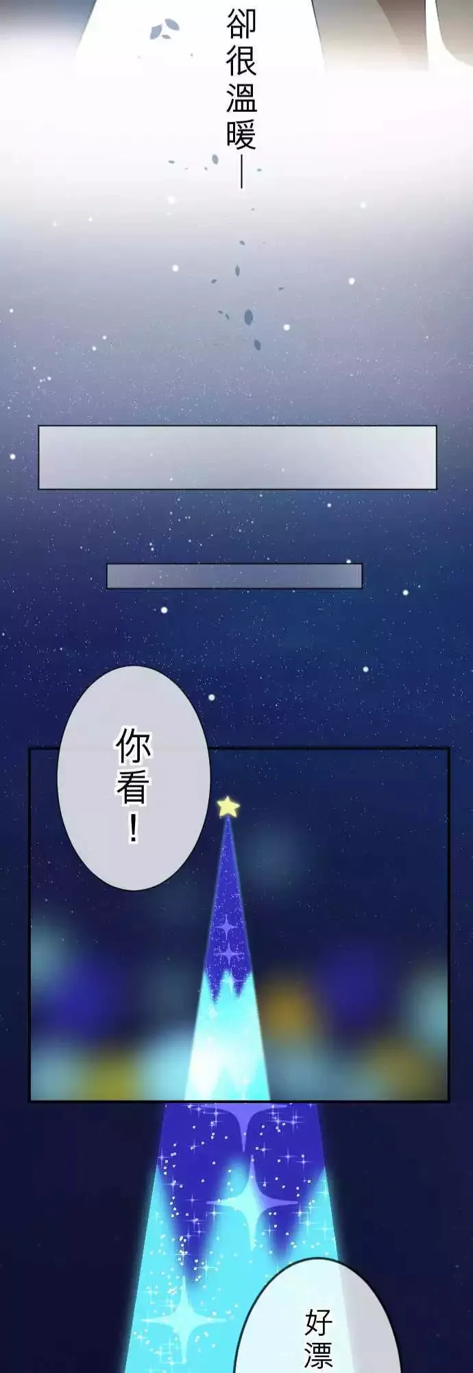 第18回 圣诞节 第24页