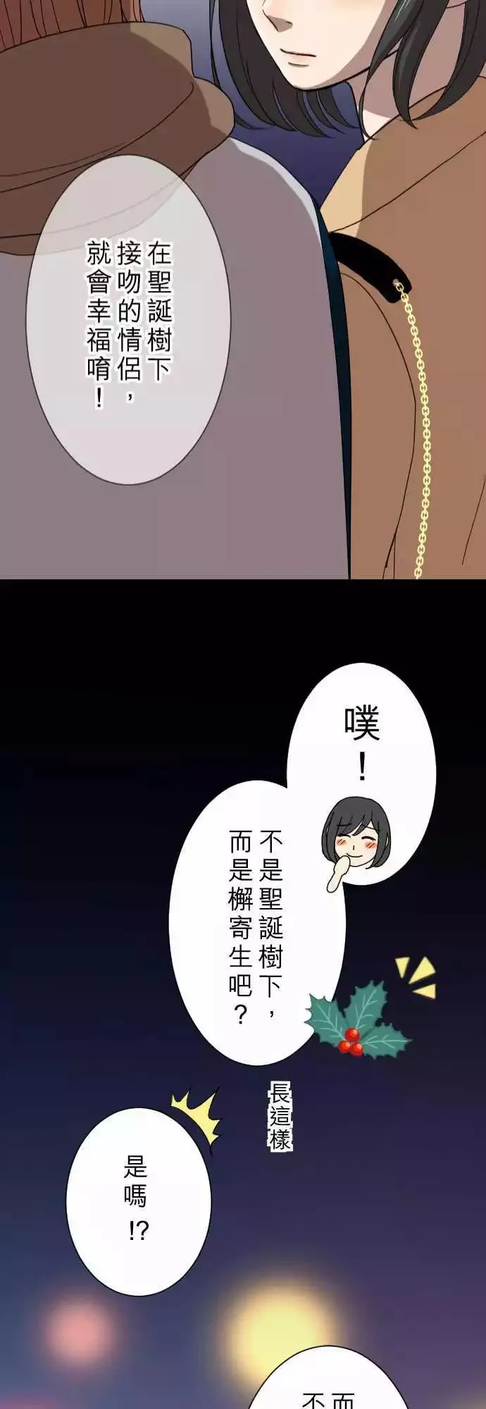 第18回 圣诞节 第26页