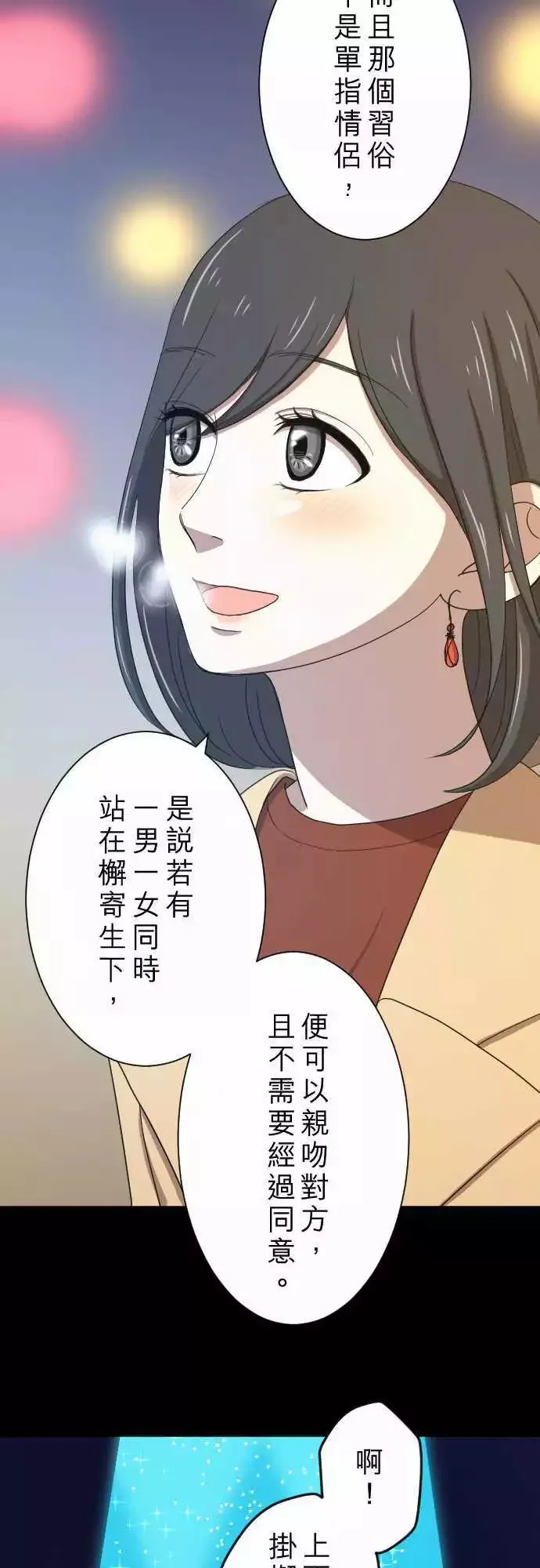 第18回 圣诞节 第27页
