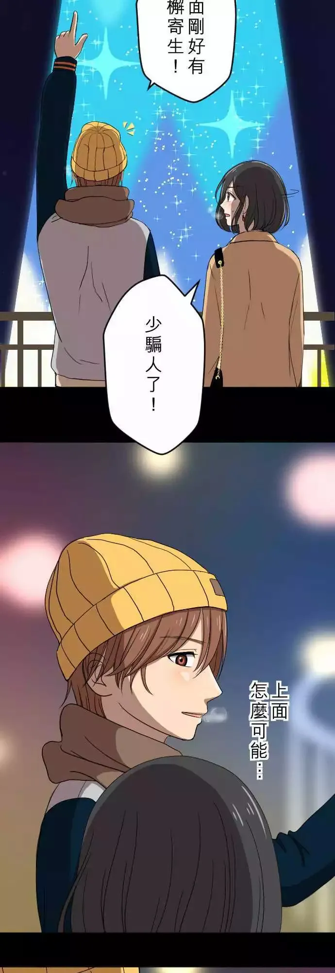 第18回 圣诞节 第28页